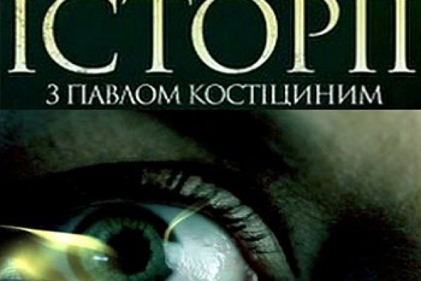 Как восстановить аккаунт на кракене даркнет