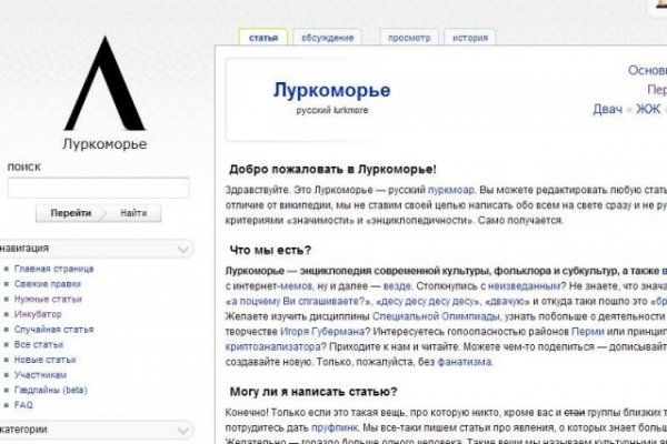 Кракен вход оонионо