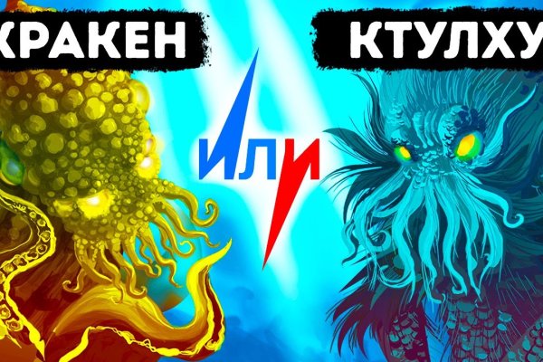 Рабочее зеркало кракен store