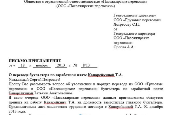 Кракен ссылка официальная на тор