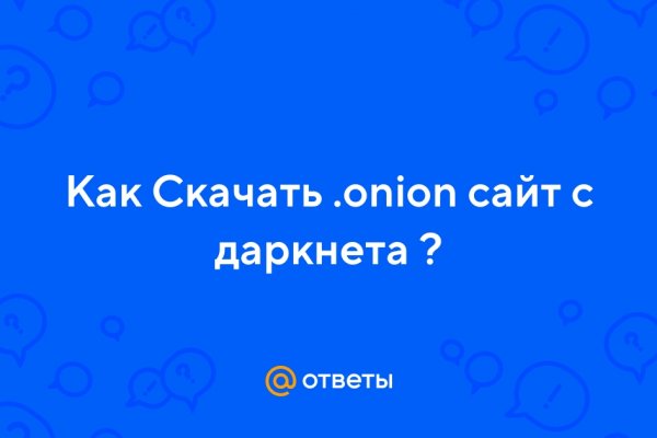 Dark net официальный сайт