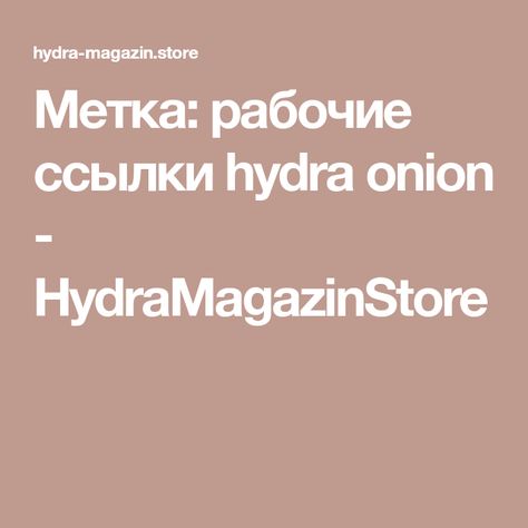Как купить наркотик в кракен